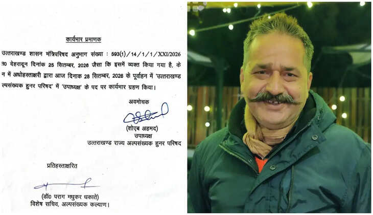 हल्द्वानी - राज्य अल्पसंख्यक हुनर परिषद के उपाध्यक्ष बने शोएब अहमद, बीजेपी सरकार में मिली बड़ी जिम्मेदारी&nbsp;