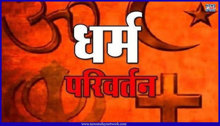 Kumaon Crime - आईटीबीपी की महिला जवान के धर्मांतरण का आरोप, पति ने बच्चों का भी कराया धर्म परिवर्तन, तीन पर मुकदमा&nbsp;