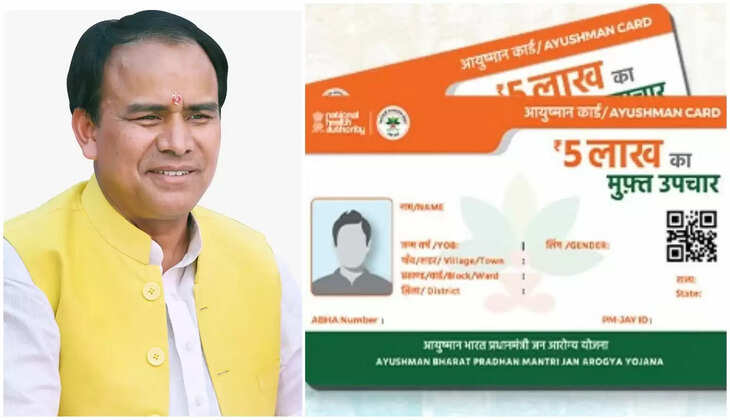 Ayushman Card - उत्तराखंड में ऐसे लोगों से आयुष्मान योजना क्यों छुड़ा सकती है सरकार, जानिए इसके पीछे का लॉजिक&nbsp;