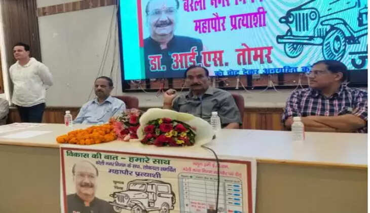 तोमर 