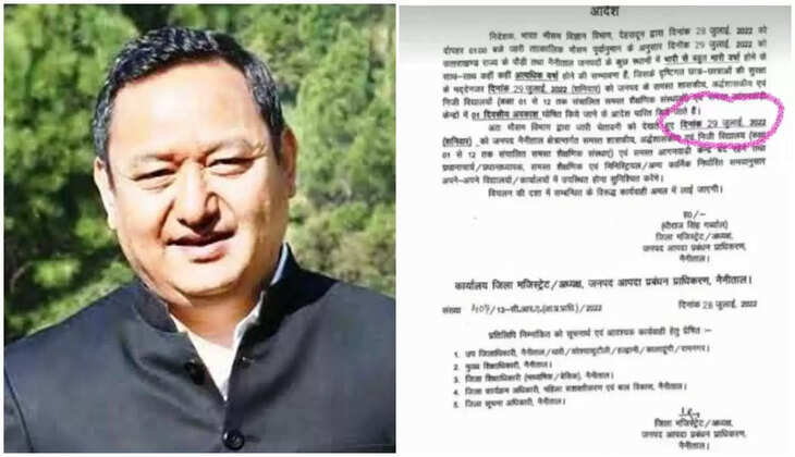 Nainital News - डीएम का पुराना आदेश एडिटिंग कर करवा दी स्कूलों की छुट्टियां, अब डीएम हुए सख्त