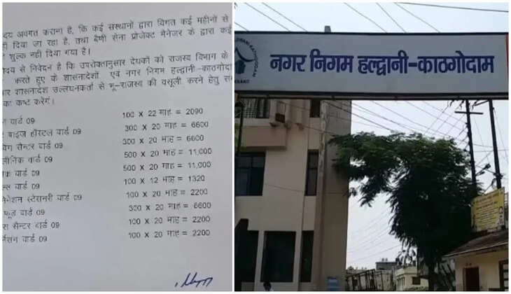 हल्द्वानी - कोचिंग सेंटर से लेकर इन क्लीनिकों ने दबाया है कूड़े की गाड़ी का पैसा, नगर निगम ने वायरल कर दी लिस्ट&nbsp;