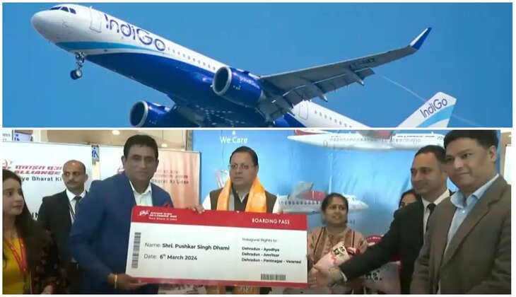 Uttarakhand Ayodhya Flights - अब महज इतने रुपये में करें फ्लाइट से अयोध्या दर्शन, सेवा शुरू मिल रहा है भारी डिस्काउंट&nbsp;
