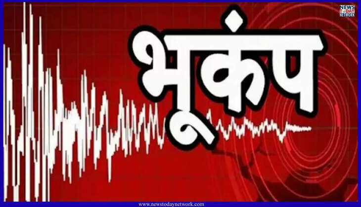 उत्तराखंड - कुमाऊं में सुबह- सुबह भूकंप के झटकों से डोली धरती, यहां था भूकंप का केंद्र, जानिए तीव्रता&nbsp;