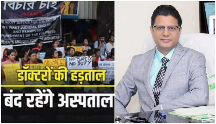 हल्द्वानी - मेडिकल सेवाओं पर कल पड़ेगा व्यापक असर, देशभर के डॉक्टर हड़ताल पर, 24 घंटे के लिए OPD सेवाएं होंगी ठप &nbsp;Doctors Protest Kolkata rape case 