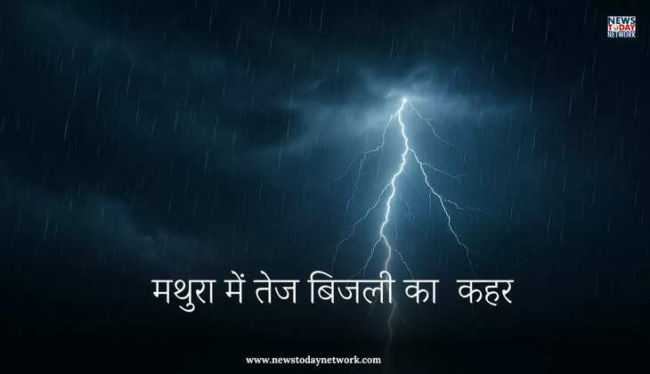 उत्तर प्रदेश - मथुरा में आसमानी आफत, भाजपा नेता की दर्दनाक मौत, बिजली गिरने से गई जान 