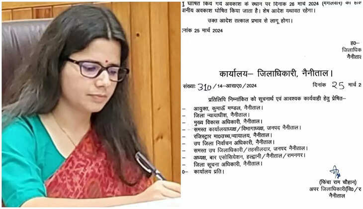 नैनीताल - जिले में 26 मार्च को अवकाश जारी, पढ़ें डीएम का आदेश, क्या खुला और क्या रहेगा बंद