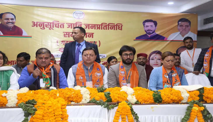 देहरादून - गढ़वाल मंडल अनुसूचित जाति मोर्चा का सम्मलेन, सीएम धामी बोले अनुसूचित समाज को आत्मनिर्भर बनाने को प्रतिबद्ध&nbsp;