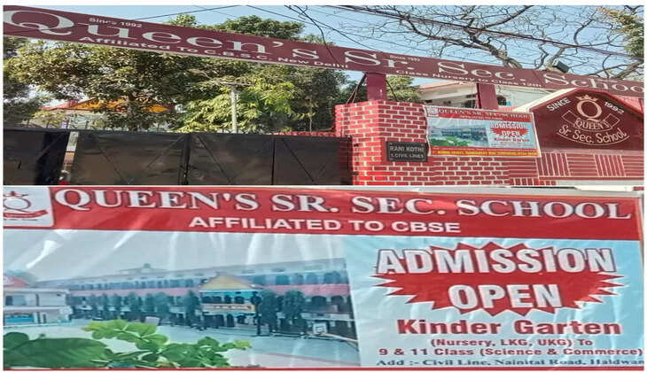 हल्द्वानी - Queen's Senior Secondary School में एडमिशन हुए शुरू,जानिए इस विद्यालय में ये खास&nbsp;सुविधाएं मिलेगी आपके बच्चे को&nbsp;