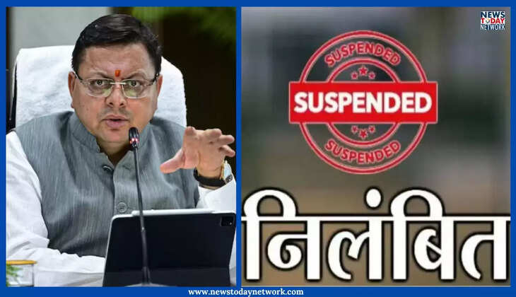 Uttarakhand News - धामी सरकार का तगड़ा एक्शन, चार अधिकारी निलंबित, एक पर इस वजह से हुई अनुशासनात्मक कार्रवाई&nbsp;