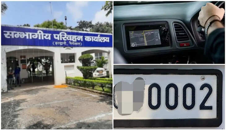 हल्द्वानी - स्टेटस सिम्बल का सवाल, VIP नंबरों के लिए लोग जमकर लुटा रहे हैं पैसा, 0002 नंबर की कीमत जानकर उड़ जाएंगे होश 