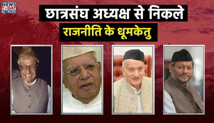 Student Union Elections - छात्र राजनीति से तीन लोगों का प्रदेश के मुख्यमंत्री तक सफर, नेताओं की है लंबी फेहरिस्त  