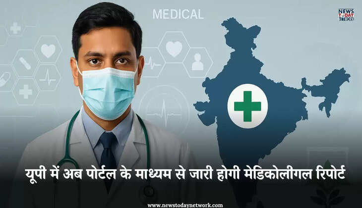 लखनऊ - यूपी में अब पोर्टल के माध्यम से जारी होगी मेडिकोलीगल रिपोर्ट, 564 नए आयुष्मान मंदिर होंगे क्रियाशील
