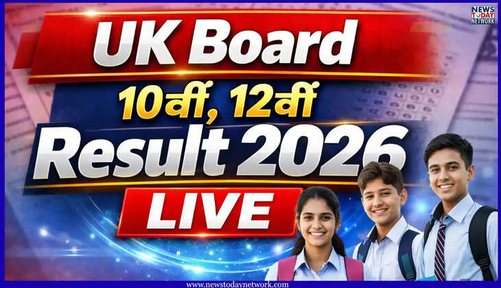 UBSE Board Result 2026 - इस दिन आएगा उत्तराखंड बोर्ड के 10वीं 12वीं का रिजल्ट, कन्फर्म हुई तारीख और समय &nbsp;