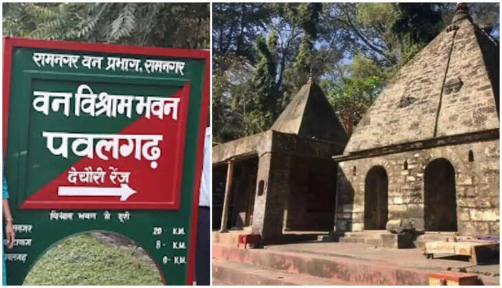 नैनीताल - सरकार ने पवलगढ़ का नाम बदलकर किया सीतावनी&nbsp;कंजर्वेशन, माता सीता और लव - कुश से जुड़ी हैं यह मान्यतायें&nbsp;