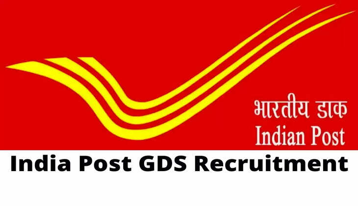 India Post GDS Recruitment 2023 - डाक विभाग में ग्रामीण डाक सेवक की निकली बंपर भर्तियां, आवेदन शुरू 