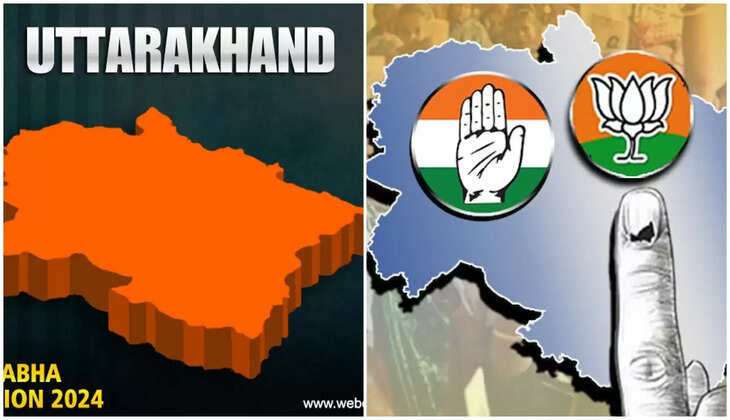 Uttarakhand Election 2024 Result - जानिए उत्तराखंड की सभी पांचों सीटों पर लेटेस्ट अपडेट, बीजेपी ने इस सीट में मचा दिया धमाल&nbsp;