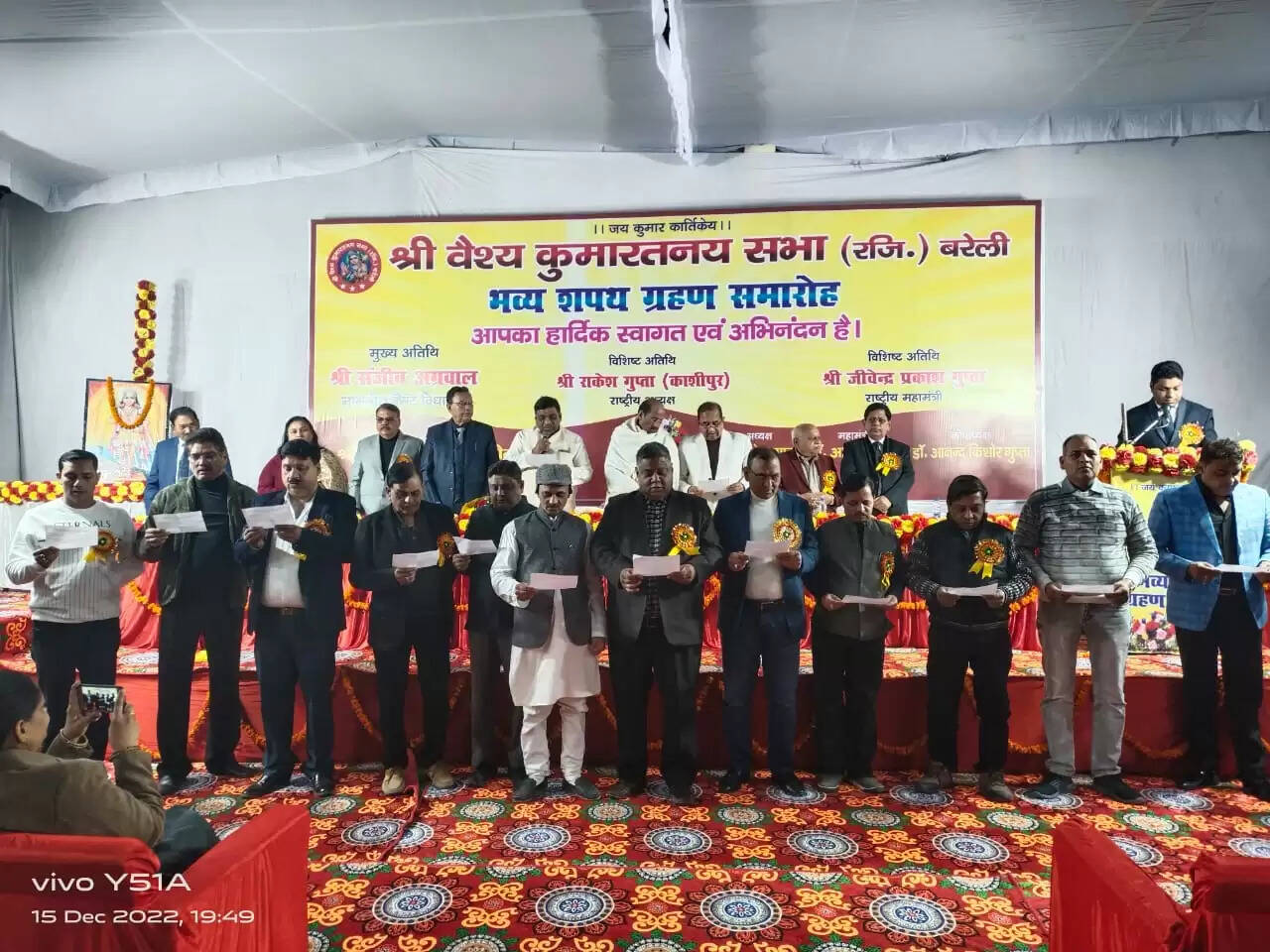 समाज हित के नए संकल्‍पों के साथ श्री वैश्य कुमारतनय सभा का भव्य शपथ ग्रहण संपन्न 