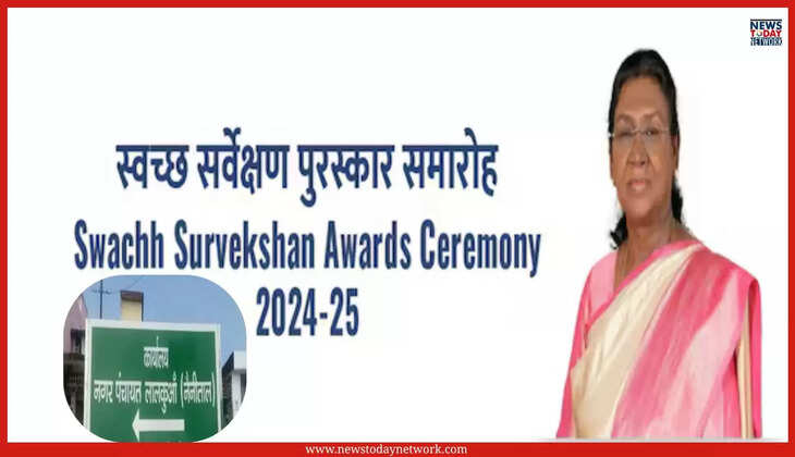 Swachh Survekshan 2024-25 - राष्ट्रपति ने लालकुआं नगर पंचायत को किया सम्मानित, हल्द्वानी पिछड़ा, अल्मोड़ा के हालत ख़राब 