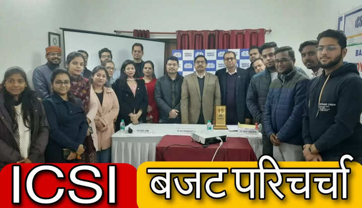 आईसीएसआई परिचर्चाः बजट से खुलेंगे कारोबारी तरक्की के नए रास्ते