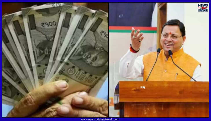 उत्तराखंड - सरकारी कर्मचारियों को बड़ा तोहफा देने की तैयारी, दिवाली से पहले बढाया जायेगा इतना DA 