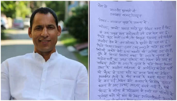 हल्द्वानी - पूर्व दर्जा राज्य मंत्री हरीश पनेरु को मिली जान से मारने की धमकी, सीएम धामी को पत्र लिख लगाई गुहार&nbsp;Harish Paneru 