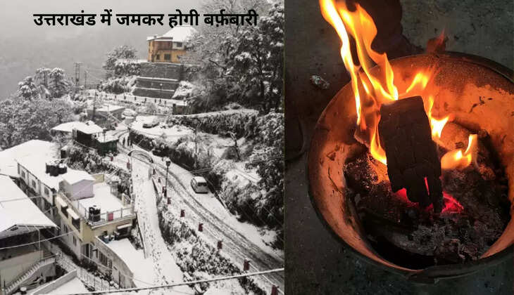 Uttarakhand Weather - उत्तराखंड में इस दिन फिर बदलेगा मौसम, इन जिलों में होगी जमकर बर्फ़बारी, बढ़ेगी ठंड
