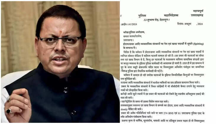 देहरादून - होटल और ढाबे में काम करने वालों के लिए बनी SOP, थूक जिहाद पर अब पुलिस और LIU की होगी कार्रवाई&nbsp;