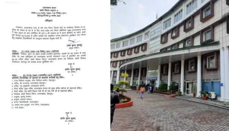 देहरादून - आज पूरा होगा नगर निकायों का कार्यकाल, कल से डीएम के हवाले, शासन ने जारी की अधिसूचना