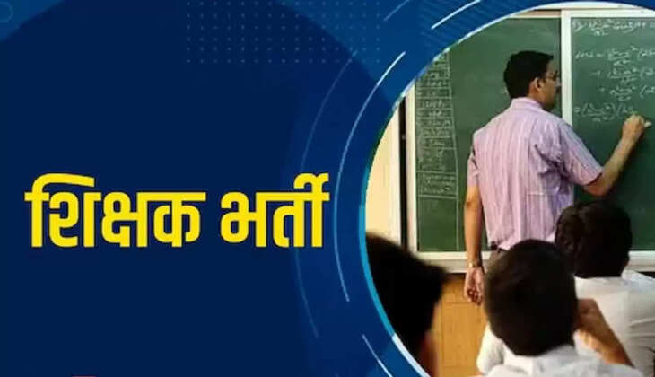Teacher's Job in Uttarakhand - उत्तराखंड में शिक्षक बनने का सुनहरा अवसर, 3600 पदों पर निकलने वाली हैं भर्तियां 