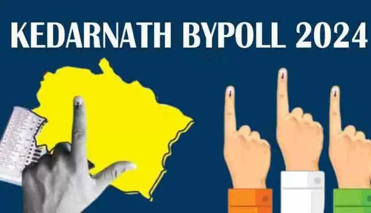 Kedarnath By Election - केदारनाथ सीट से कांग्रेस ने अपने इस नेता को उतारा मैदान में, टिकट वितरण में पिछड़ गई भाजपा 