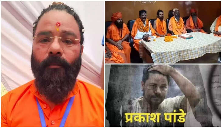 Prakash Pandey PP - कुख्यात डॉन प्रकाश पांडेय बना सन्यासी प्रकाशानंद गिरी, जूना अखाड़े के कई मठों, आश्रमों का उत्तराधिकारी घोषित 