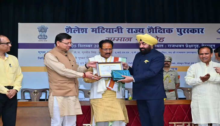 Shailesh Matiyani Award - शैलेश मटियानी पुरस्कार की धनराशि दोगुनी, मुख्यमंत्री धामी ने की घोषणा, 19 शिक्षक सम्मानित