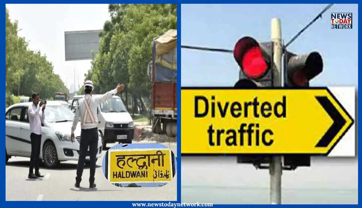 हल्द्वानी - कल रहेगा शहर का ट्रैफिक डायवर्ड, बरेली, नैनीताल रोड़, कालाढूंगी और रामपुर रोड़ से वाहन ऐसे चलेंगे 