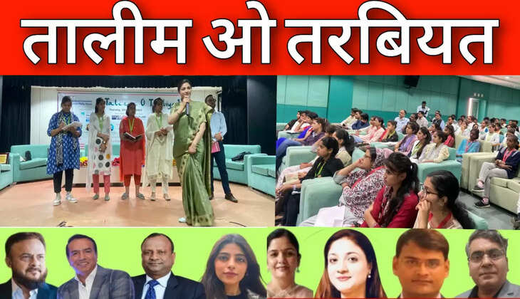 बरेली में तालीम ओ तरबियत : एक आइडिया से कैसे खड़ा करें बिजनेस अंपायर, विशेषज्ञों ने सिखाए मंत्र