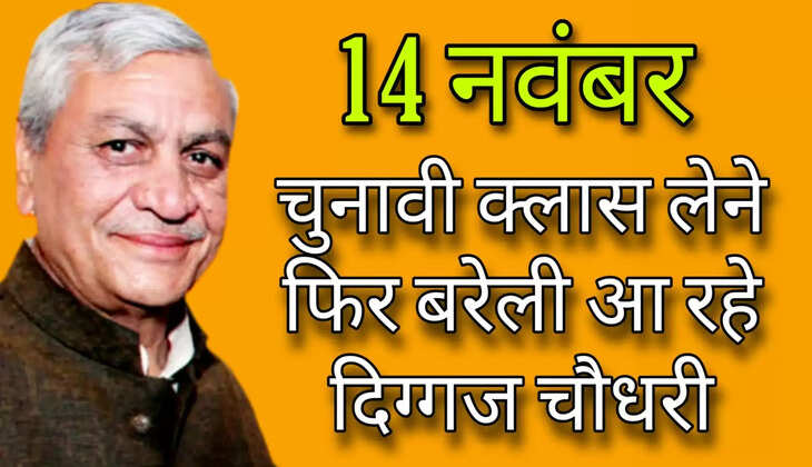 नगर निगम चुनाव : कैबिनेट मंत्री 