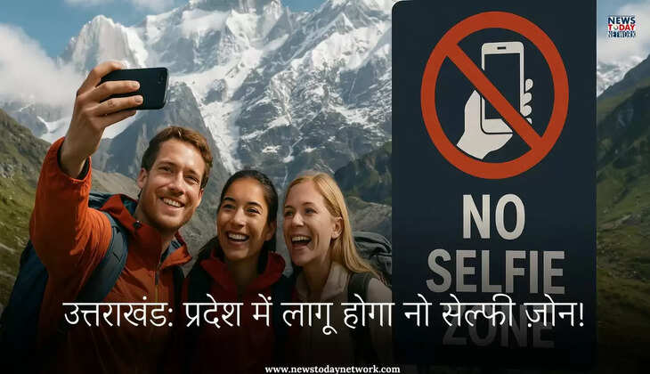 देहरादून - उत्तराखंड में लागू होगा 'नो सेल्फी ज़ोन', सुरक्षित जगहों को बनाया जाएगा 'सेल्फी पॉइंट', जानिए वजह&nbsp;