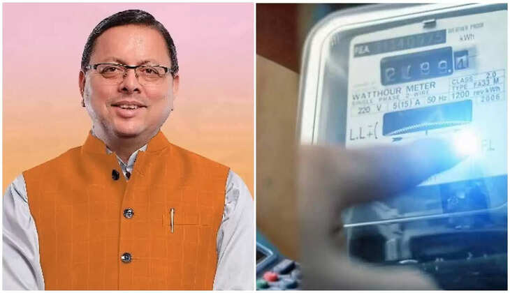 देहरादून - CM धामी के जन्मदिन पर लोगों को ऊर्जा विभाग की बड़ी सौगात, अब आपका 50% बिजली का बिल सरकार देगी&nbsp;