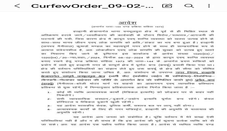 हल्द्वानी कर्फ्यू में राहत 