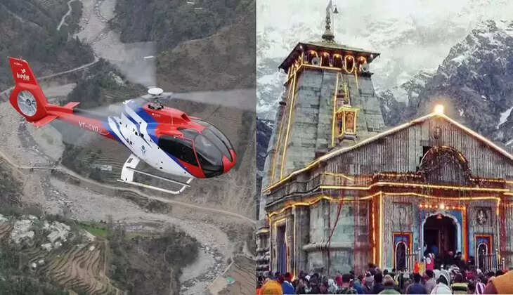 Chardham Yatra - केदारनाथ हेलिकॉप्टर टिकट के नाम पर ठगों ने यात्रियों से इतने लाख ठगे, पुलिस ने दर्ज किया मुकदमा 