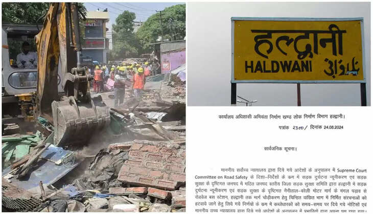 हल्द्वानी - प्रशासन ने 101 भवन स्वामियों को दी&nbsp;डेडलाइन, इस दिन तक&nbsp;हटा लें कब्ज़ा वर्ना खुद हटाएंगे खर्चा भी वसूलेंगे&nbsp;Haldwani Market Demolation 