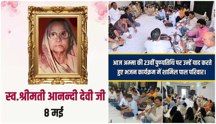 हल्द्वानी - पाल परिवार ने अपनी दादी की 23वीं पुण्यतिथि पर दी श्रद्धांजलि, परिवार की एकजुटता पर बल देती थीं स्व. आनंदी देवी&nbsp;