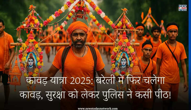 बरेली - कावड़ यात्रा 2025 को लेकर शुरू हुई तैयारियां, सुरक्षा को लेकर पुलिस अलर्ट मोड पर, SSP ने बताया पूरा प्लान 