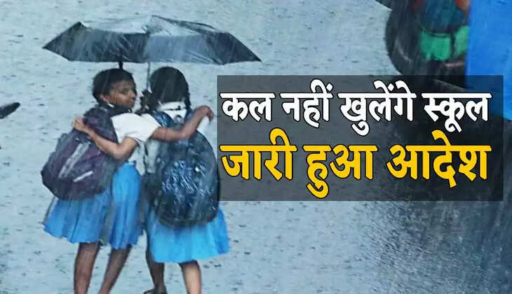 उधम सिंह नगर जिले में 8 जुलाई को स्कूल बंद रखने के निर्देश डीएम ने जारी किया आदेश