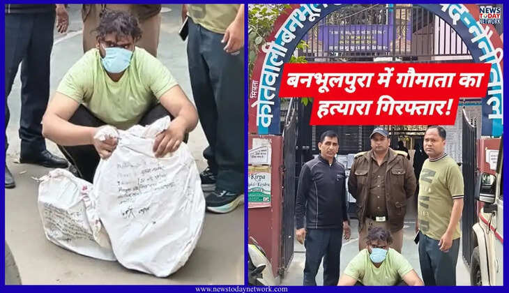 हल्द्वानी - रमजान के बीच बनभूलपुरा में गौकशी का मामला, एक आरोपी 300 किलो मांस के साथ गिरफ्तार, दो फरार &nbsp;