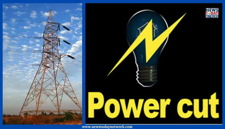 हल्द्वानी - आज से 24 जुलाई तक इस वजह से बिजली आपूर्ति रहेगी बाधित, कहीं आपका इलाका तो नहीं, जारी हुआ शेड्यूल