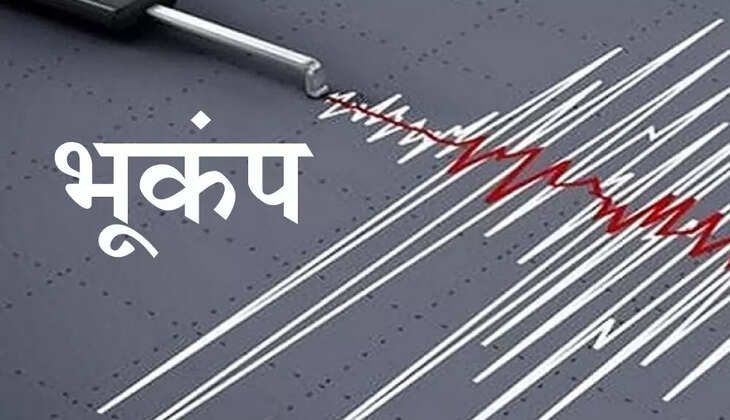Uttarakhand Earthquake - यहां भूकंप से फिर थर्राई घरती, जानिए बार - बार क्यों आ रहे हैं भूकंप&nbsp;