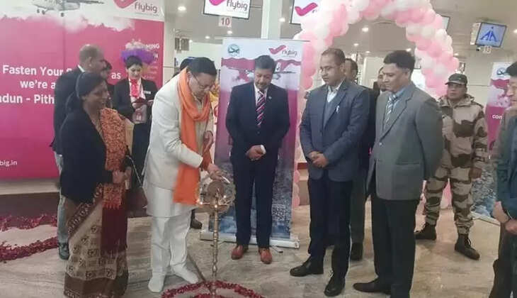 देहरादून से पिथौरागढ़ के बीच शुरू हुई फ्लाइट सेवा, सीएम धामी ने किया शुभारंभ, जानें क्या रहेगा शेड्यूल 
