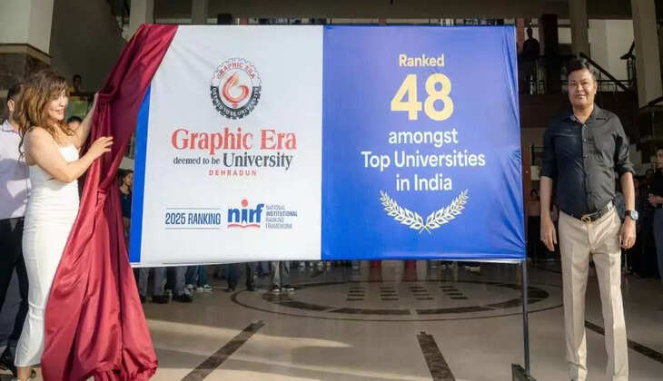 देहरादून - ग्राफिक एरा देश के टॉप 50 विश्वविद्यालयों में शामिल,लगातार छठी बार शीर्ष सौ में शामिल