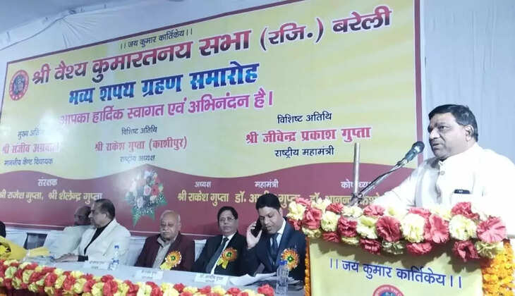 समाज हित के नए संकल्&zwj;पों के साथ श्री वैश्य कुमारतनय सभा बरेली का भव्य शपथ ग्रहण संपन्न